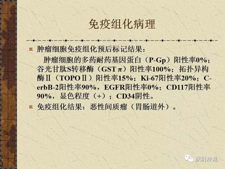 【病例】胃肠道外恶性间质瘤1例CT