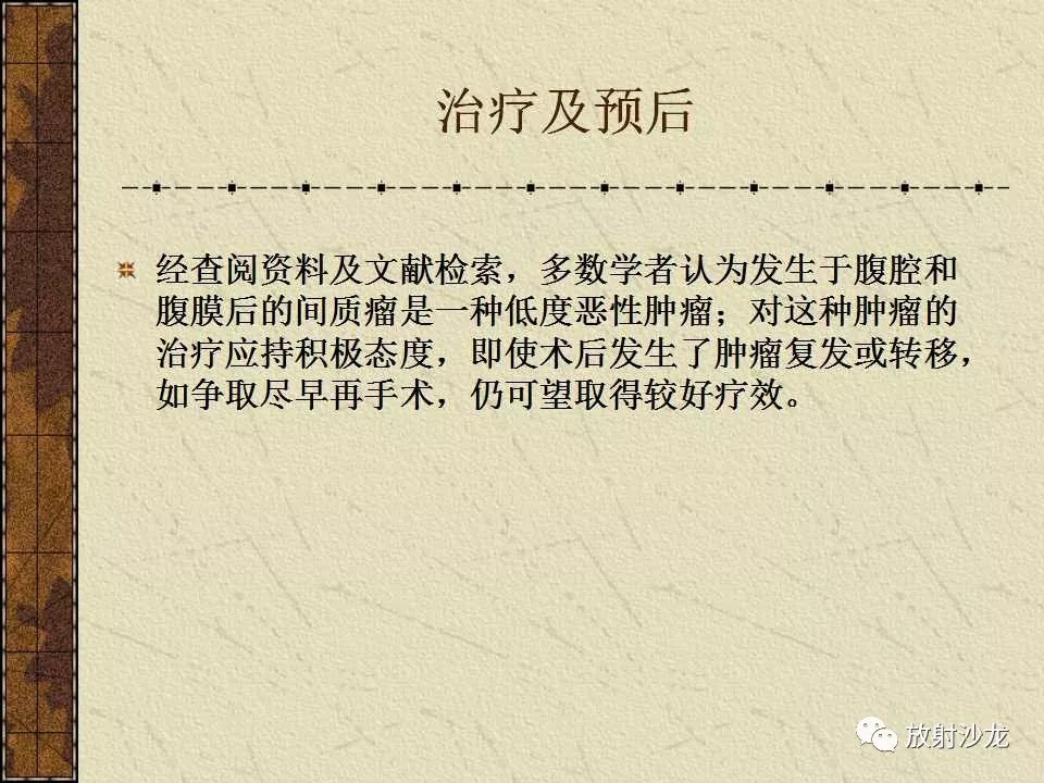 【病例】胃肠道外恶性间质瘤1例CT