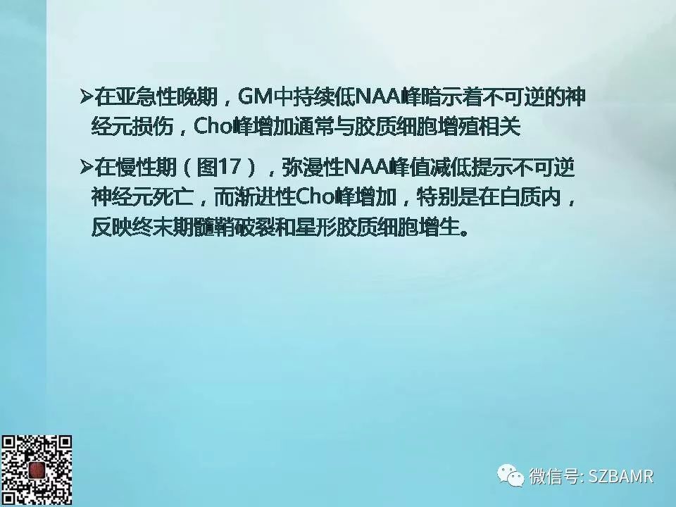 【PPT】非新生儿缺氧缺血性脑病的病理生理学改变及CT和MRI表现