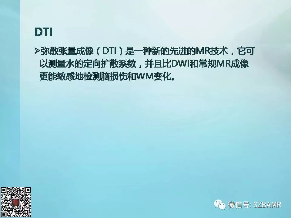 【PPT】非新生儿缺氧缺血性脑病的病理生理学改变及CT和MRI表现
