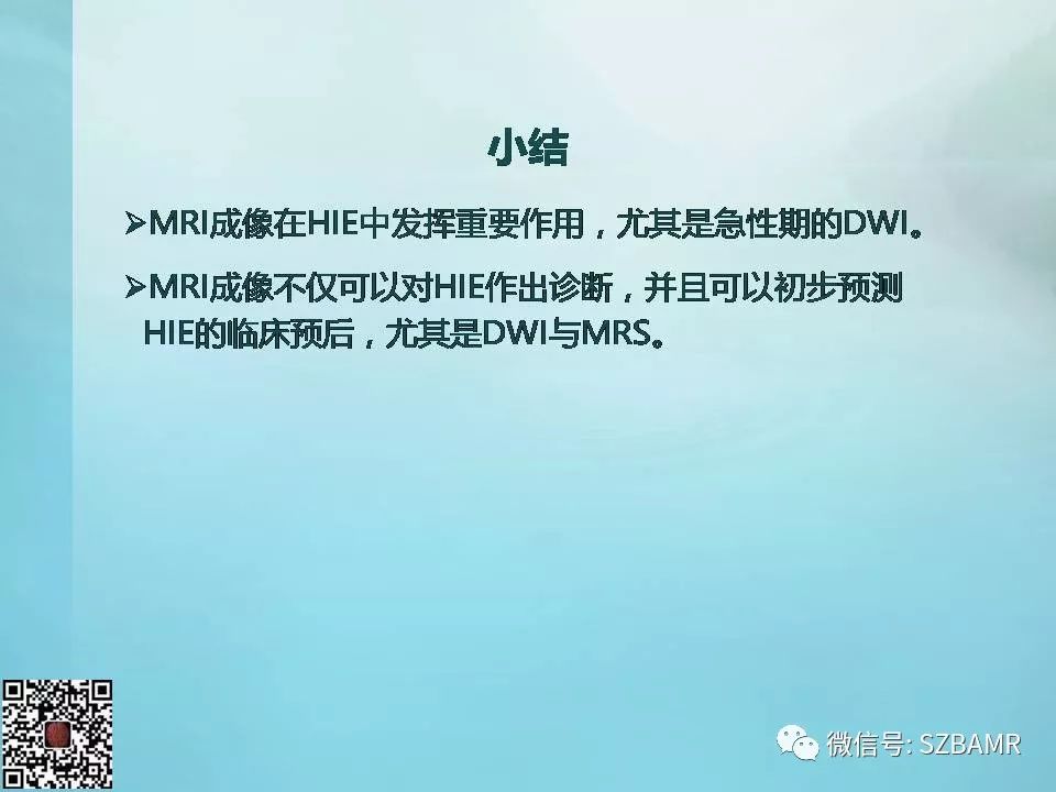 【PPT】非新生儿缺氧缺血性脑病的病理生理学改变及CT和MRI表现