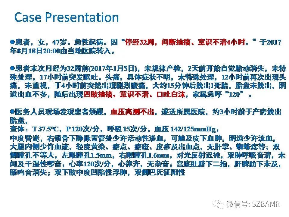 【PPT】一例可逆性脑血管收缩综合症(RCVS)诊治中的思考