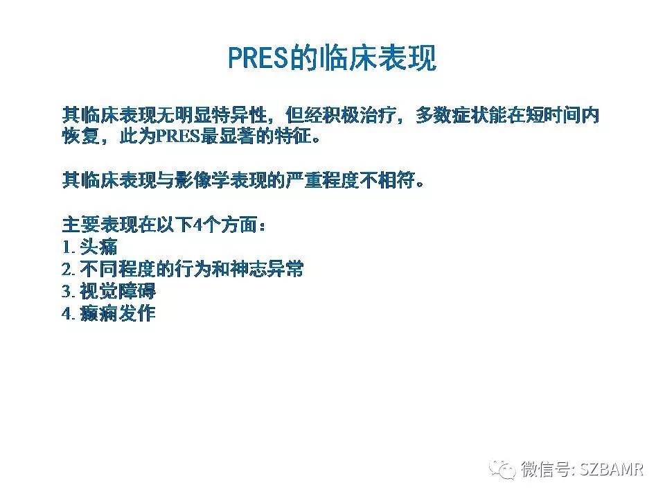 【PPT】一例可逆性脑血管收缩综合症(RCVS)诊治中的思考