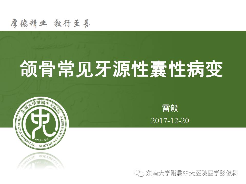 【病例】上颌骨造釉细胞瘤1例CT影像表现