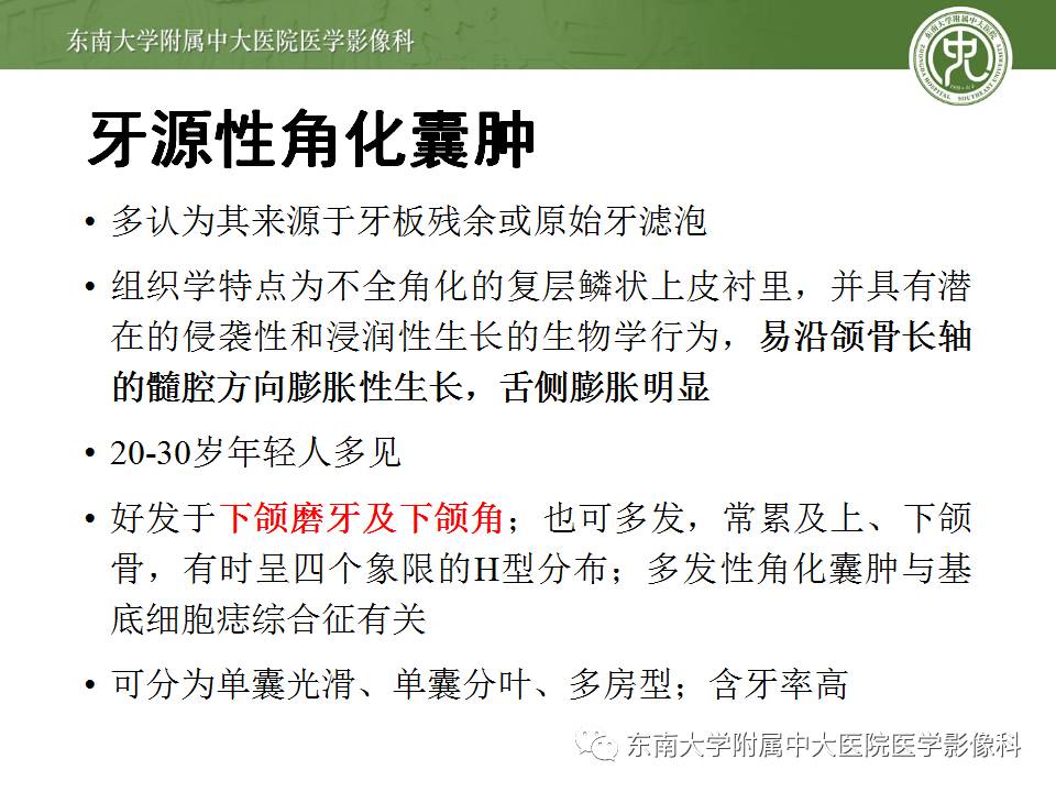 【病例】上颌骨造釉细胞瘤1例CT影像表现