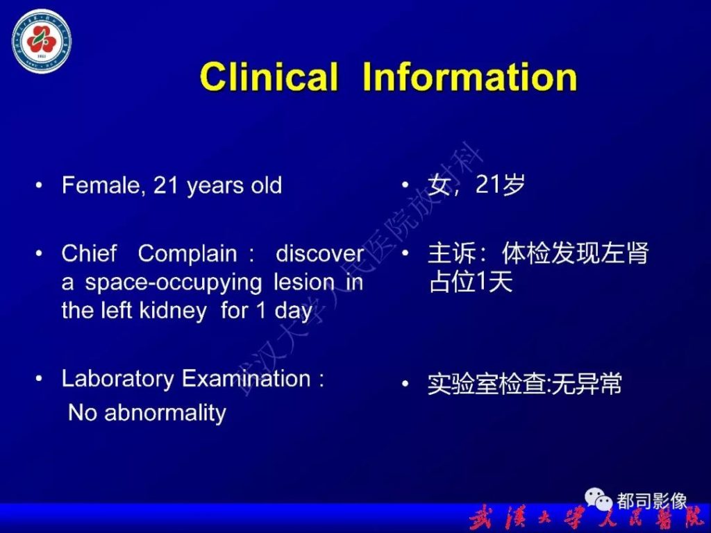 【病例】肾脏中胚层肾瘤1例CT影像诊断