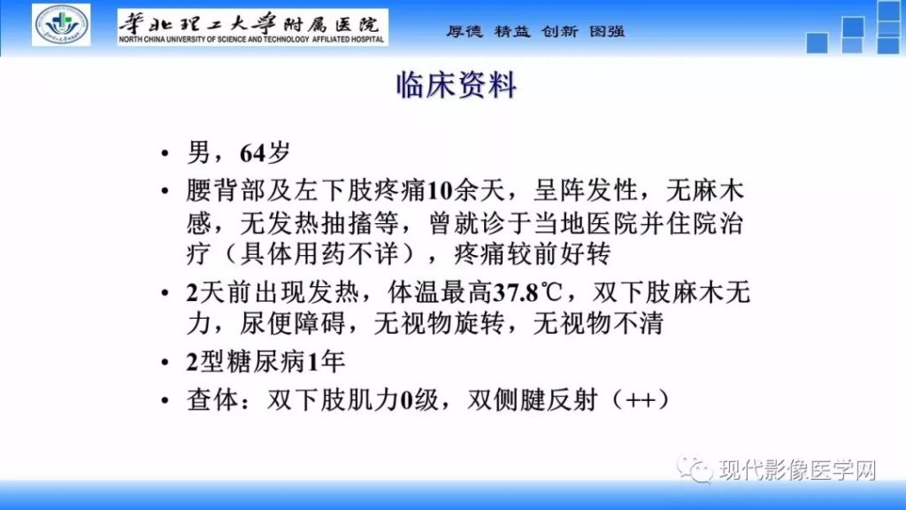 【病例】椎管内原始神经外胚层肿瘤1例CT及MR