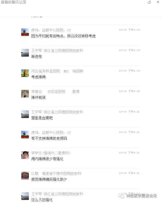 【病例】右额叶脑挫裂伤一例MR及CT