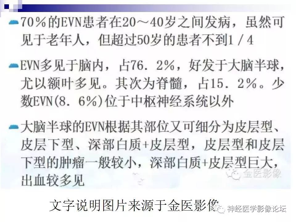 【病例】脑室外中枢神经细胞瘤1例MR