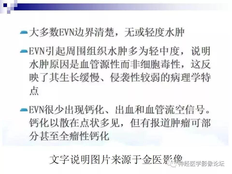 【病例】脑室外中枢神经细胞瘤1例MR