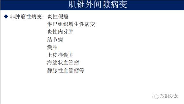 【病例】眼眶淋巴瘤1例MR影像表现