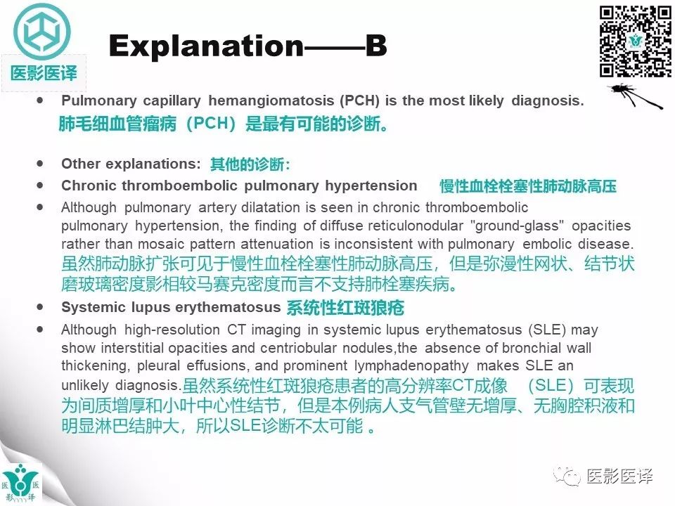 【病例】肺毛细血管瘤病1例CT影像表现