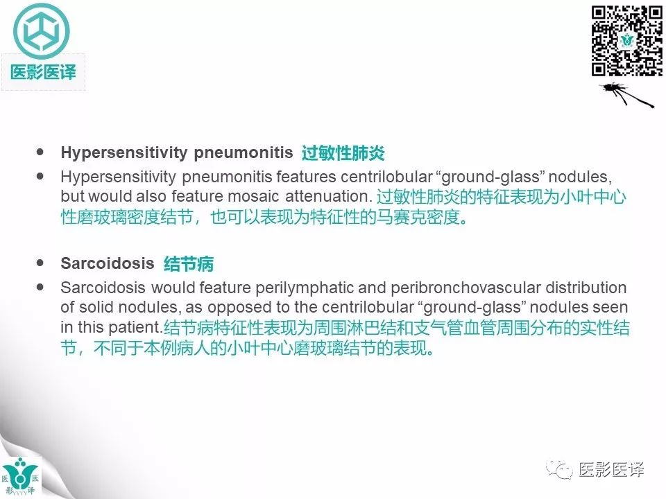 【病例】肺毛细血管瘤病1例CT影像表现