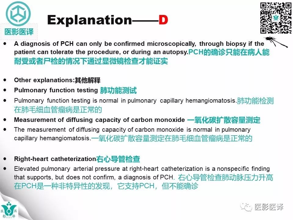 【病例】肺毛细血管瘤病1例CT影像表现