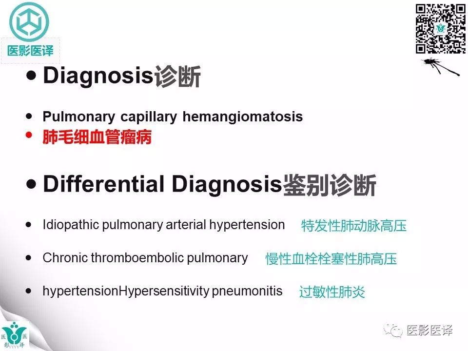【病例】肺毛细血管瘤病1例CT影像表现