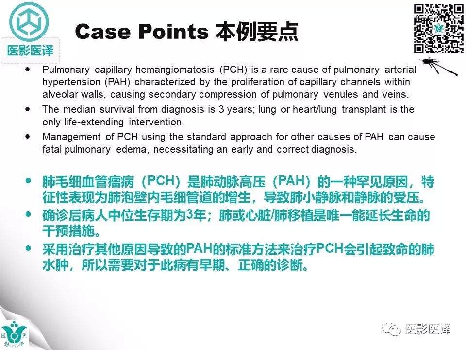 【病例】肺毛细血管瘤病1例CT影像表现
