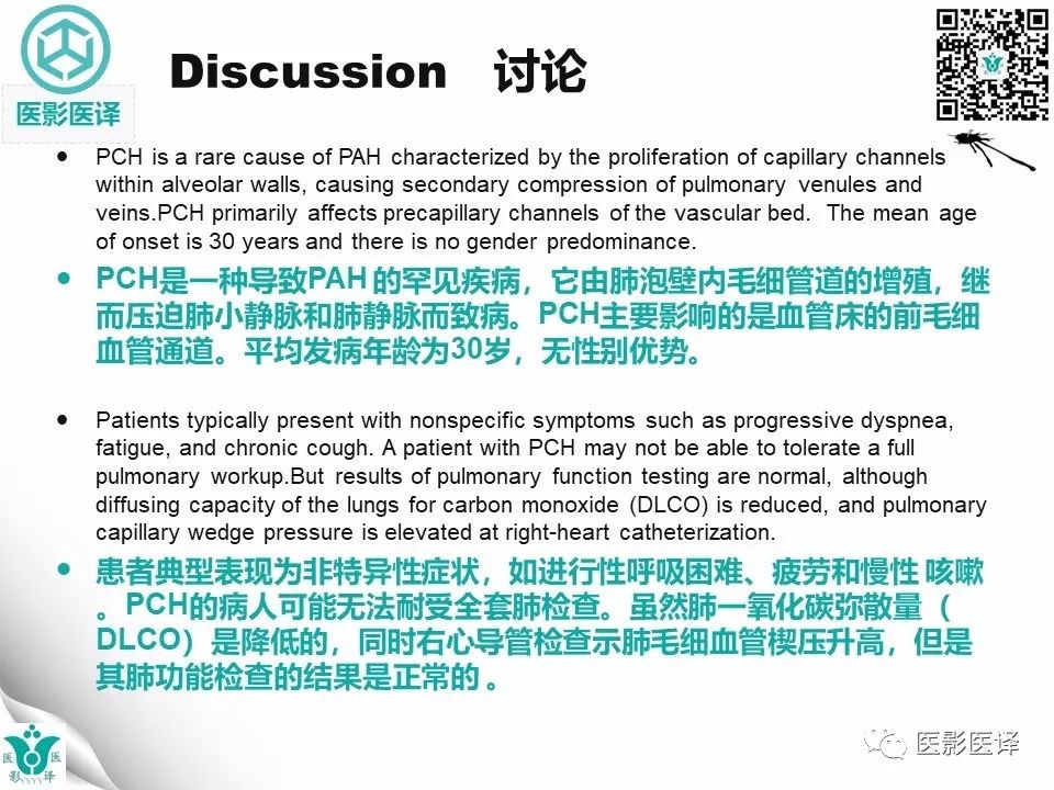 【病例】肺毛细血管瘤病1例CT影像表现