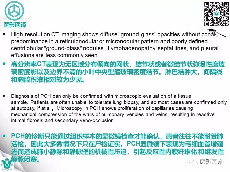【病例】肺毛细血管瘤病1例CT影像表现