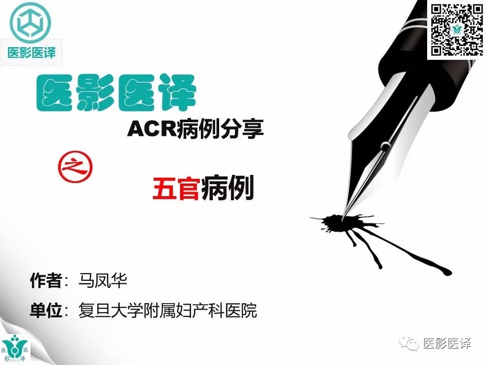 【病例】鼻中隔穿孔1例CT影像表现