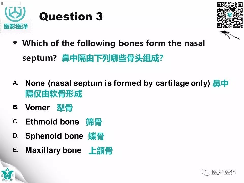 【病例】鼻中隔穿孔1例CT影像表现