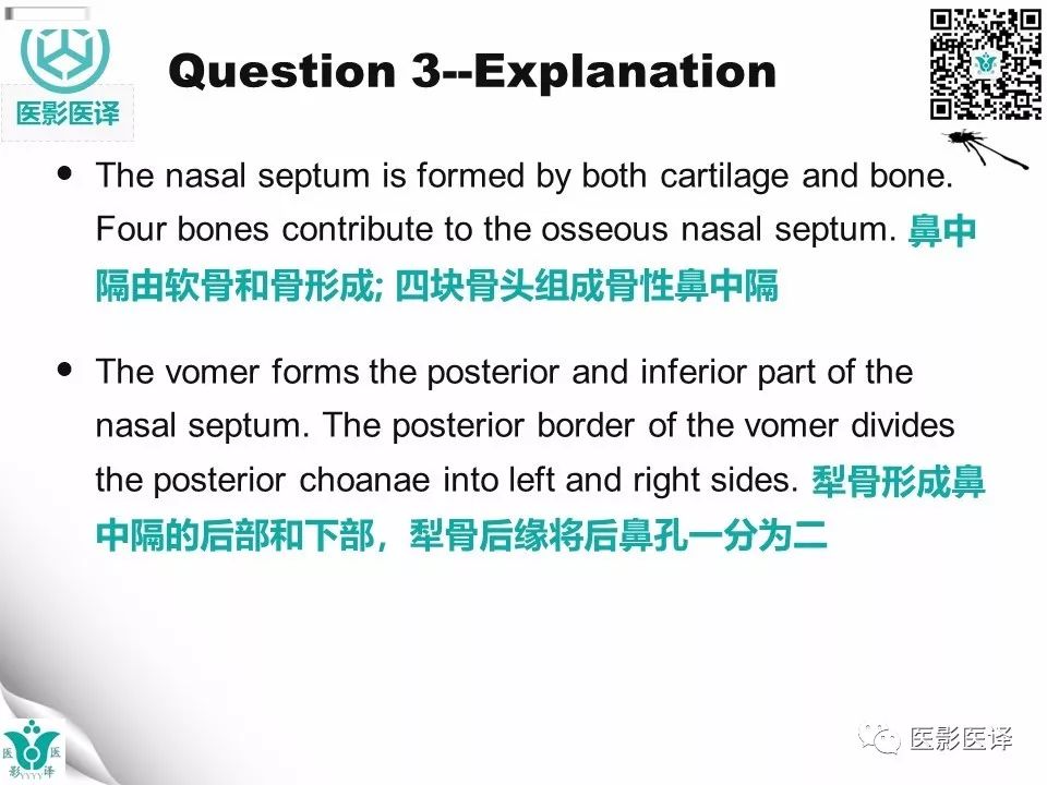 【病例】鼻中隔穿孔1例CT影像表现