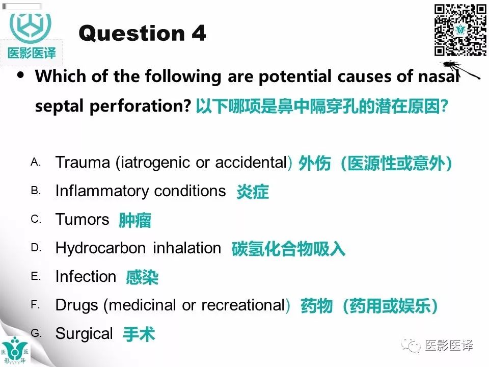 【病例】鼻中隔穿孔1例CT影像表现