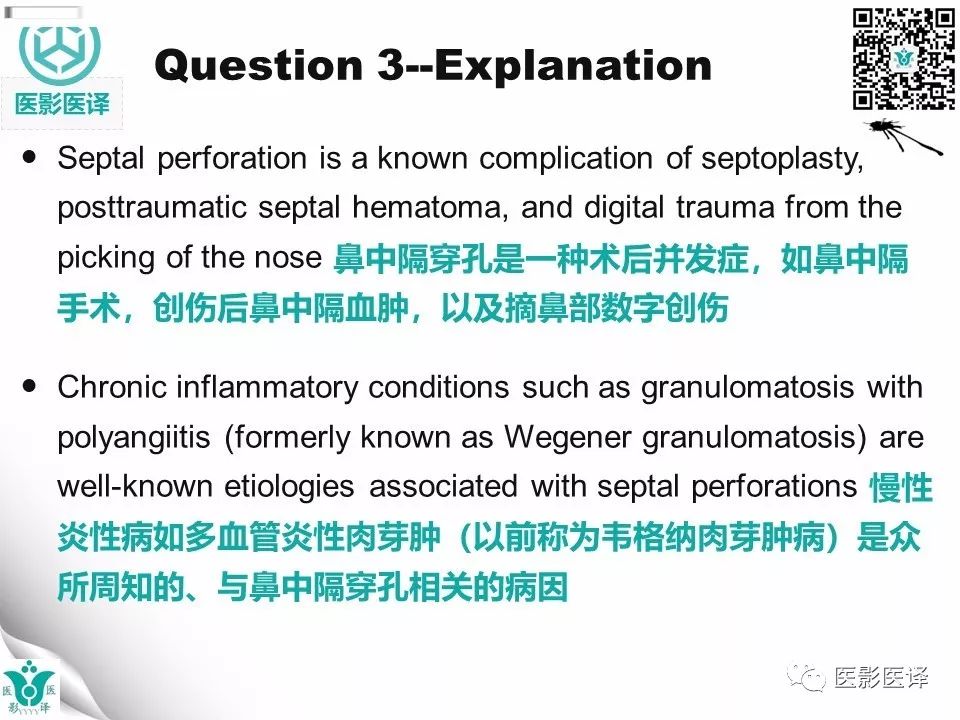 【病例】鼻中隔穿孔1例CT影像表现