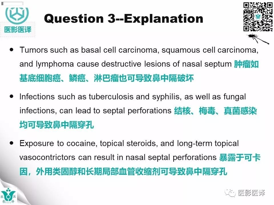 【病例】鼻中隔穿孔1例CT影像表现