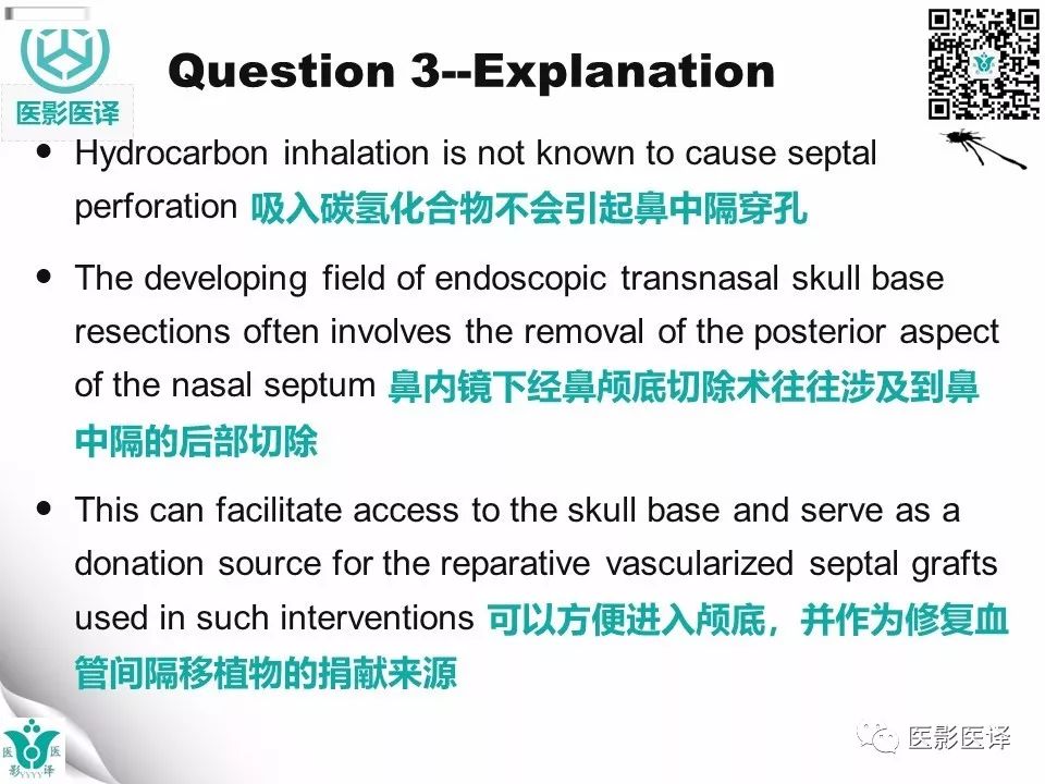 【病例】鼻中隔穿孔1例CT影像表现