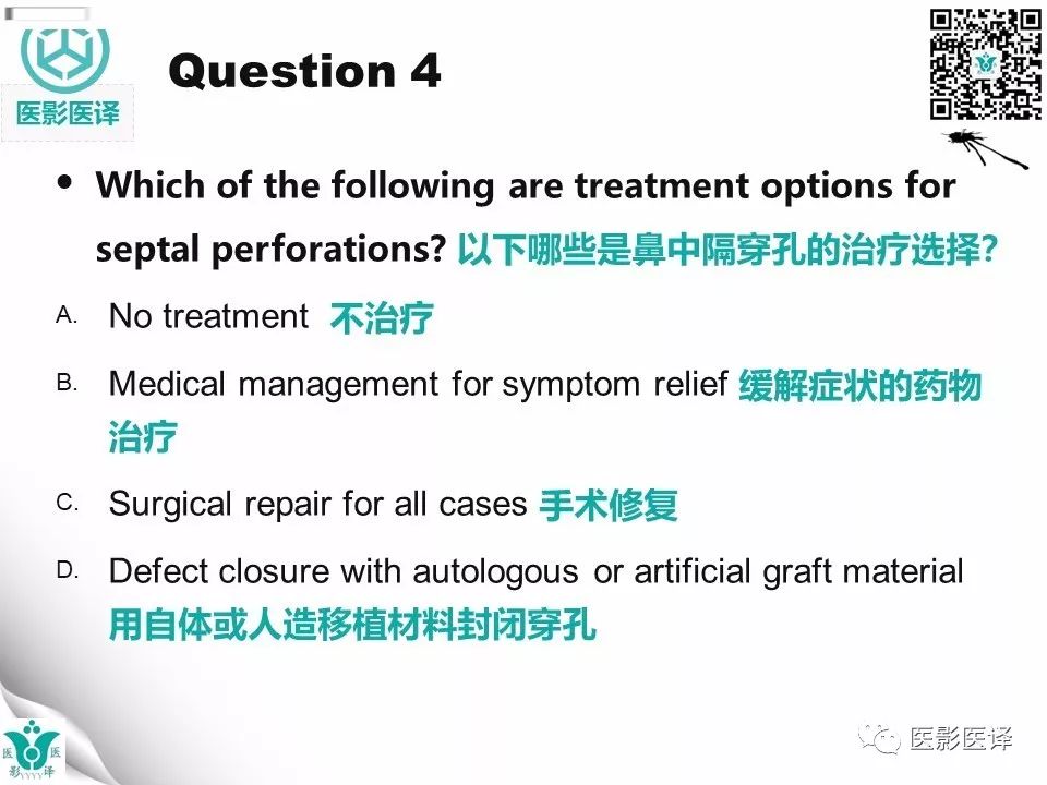 【病例】鼻中隔穿孔1例CT影像表现
