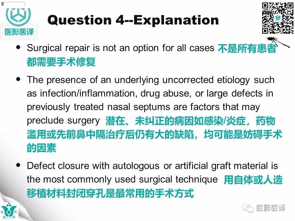 【病例】鼻中隔穿孔1例CT影像表现