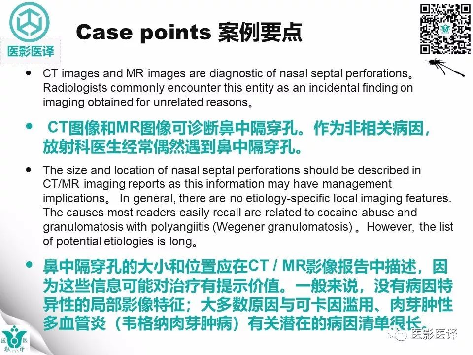 【病例】鼻中隔穿孔1例CT影像表现