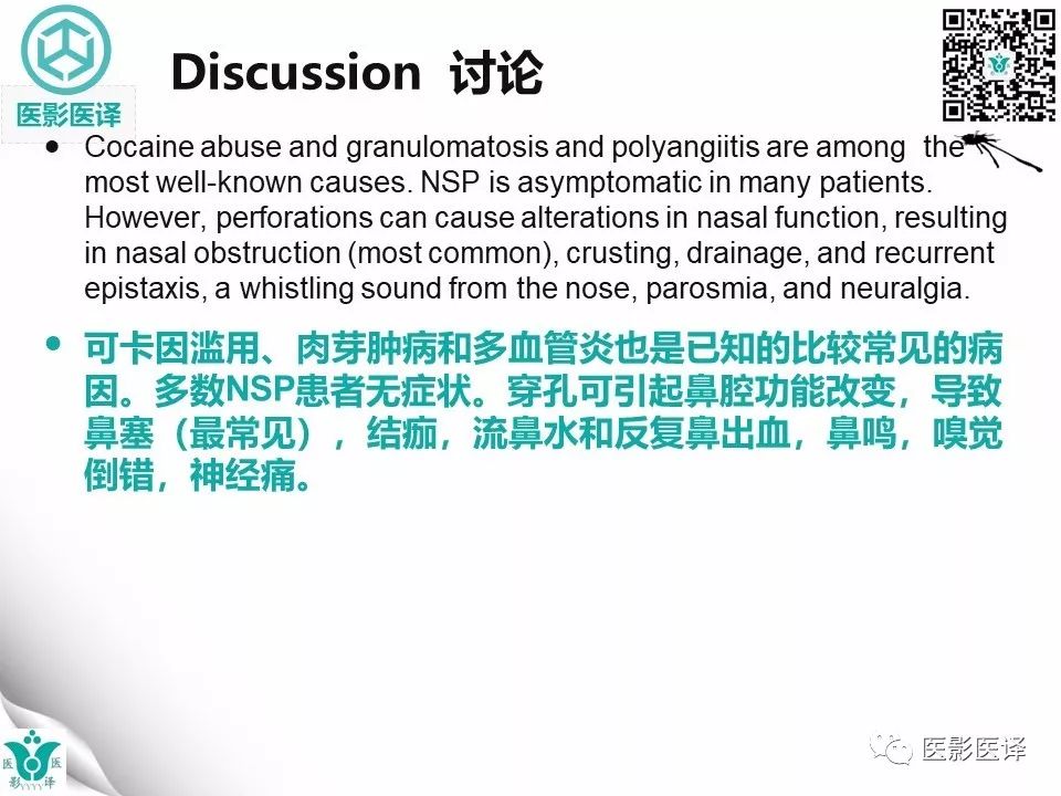 【病例】鼻中隔穿孔1例CT影像表现