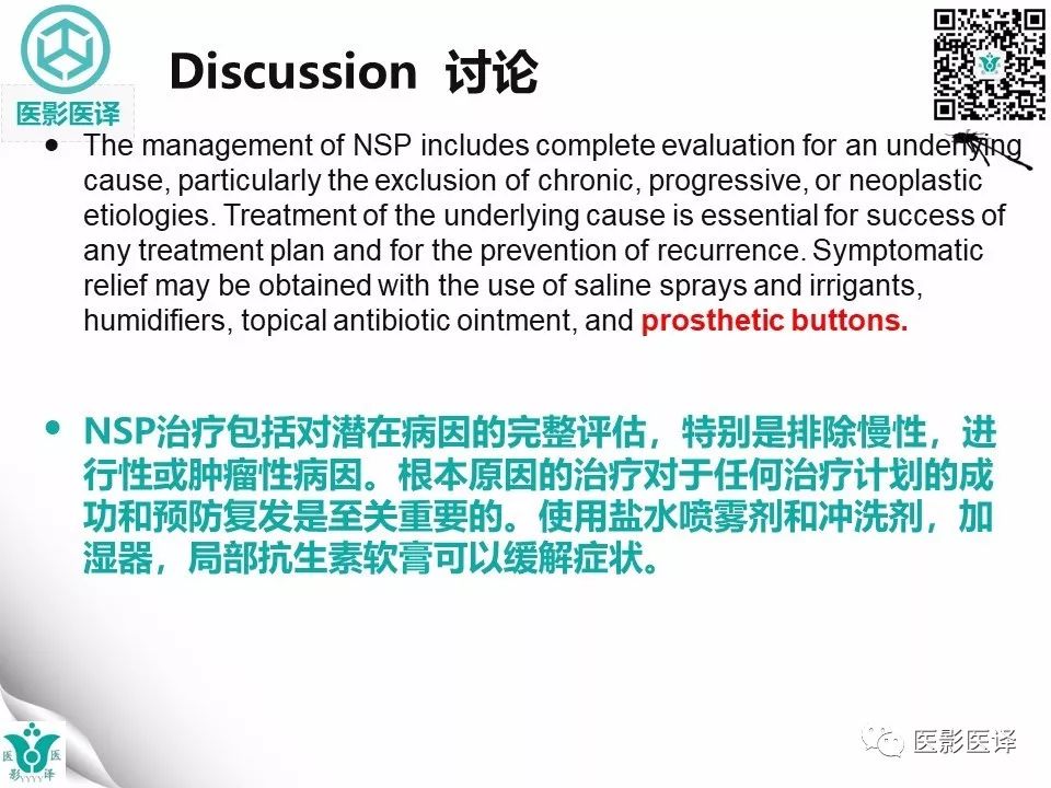 【病例】鼻中隔穿孔1例CT影像表现