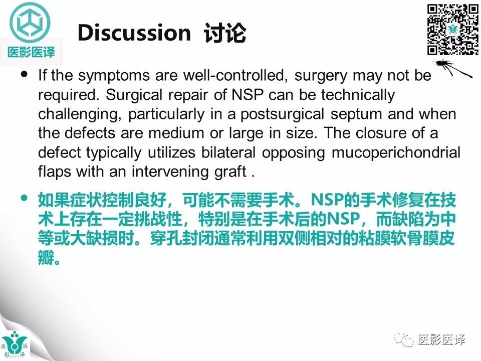【病例】鼻中隔穿孔1例CT影像表现