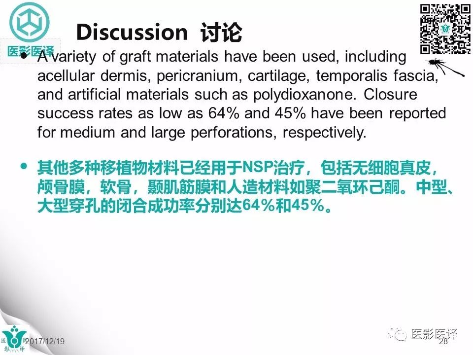 【病例】鼻中隔穿孔1例CT影像表现