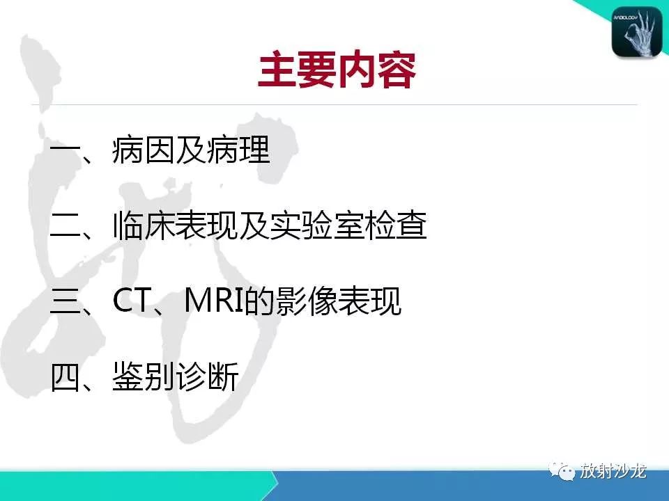 【PPT】肝脏孤立性坏死结节的CT、MRI诊断及鉴别诊断