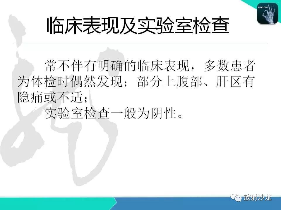 【PPT】肝脏孤立性坏死结节的CT、MRI诊断及鉴别诊断