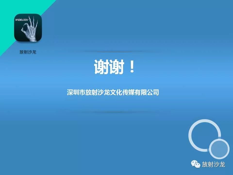 【PPT】肝脏孤立性坏死结节的CT、MRI诊断及鉴别诊断