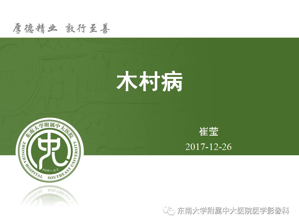 【病例】木村病1例CT影像表现 【病例】木村病1例CT影像表现