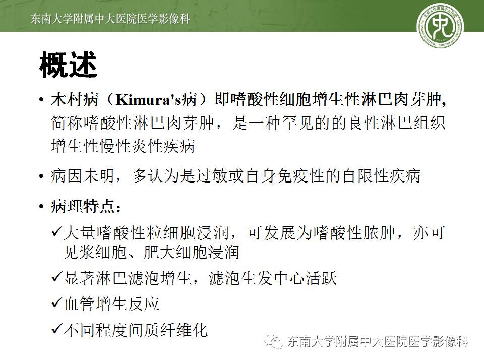 【病例】木村病1例CT影像表现 【病例】木村病1例CT影像表现