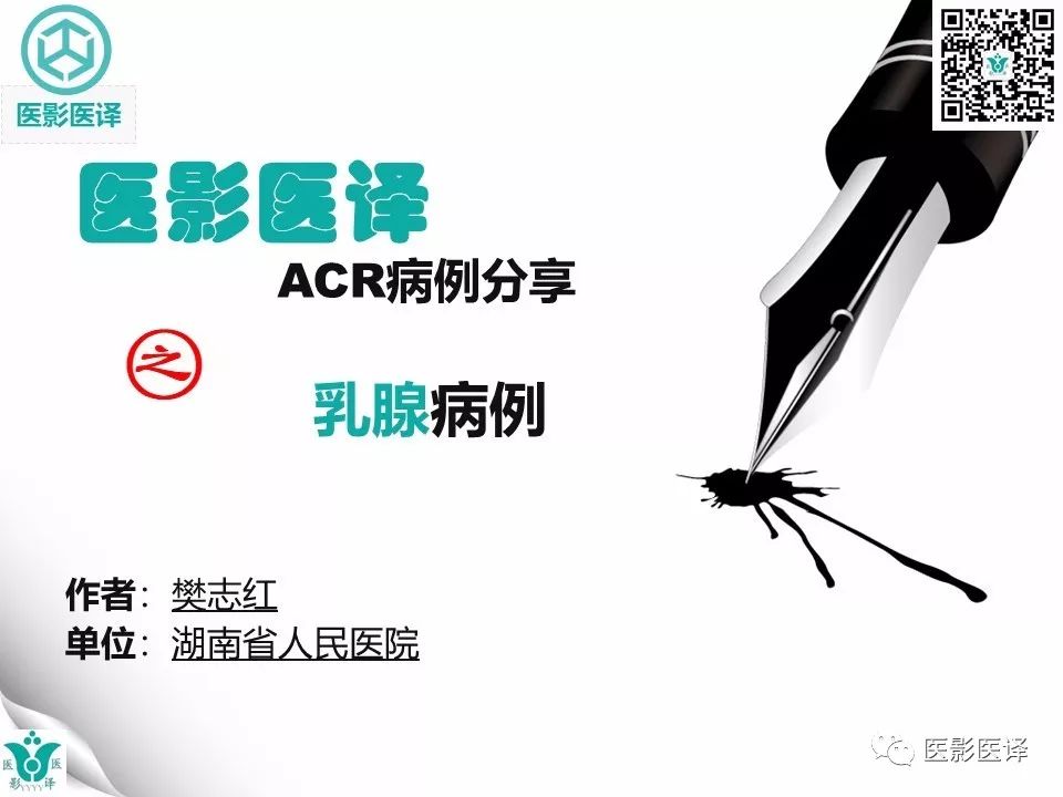 【病例】皮肌炎相关性乳腺钙质沉着症1例X线钼靶影像表现