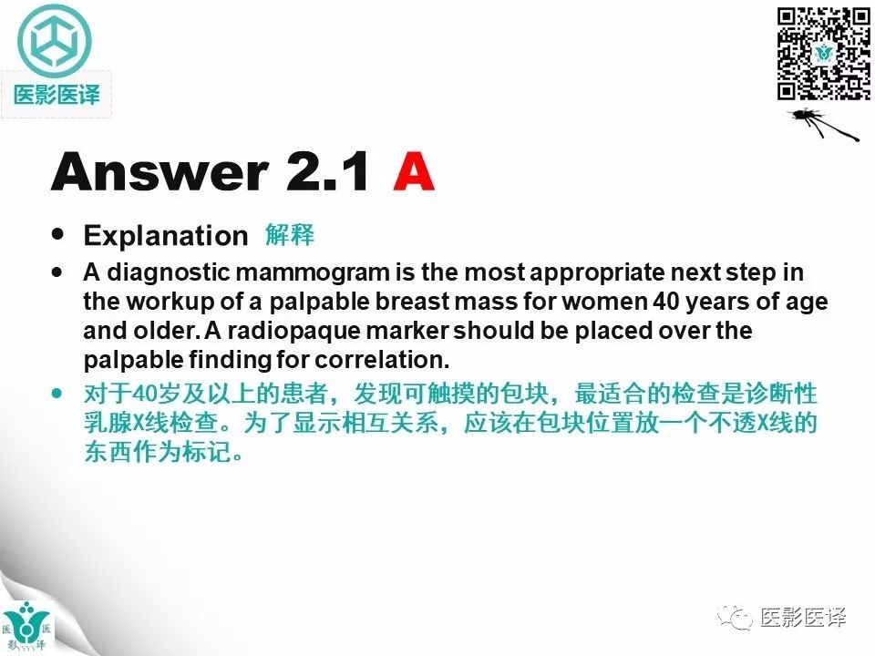 【病例】皮肌炎相关性乳腺钙质沉着症1例X线钼靶影像表现