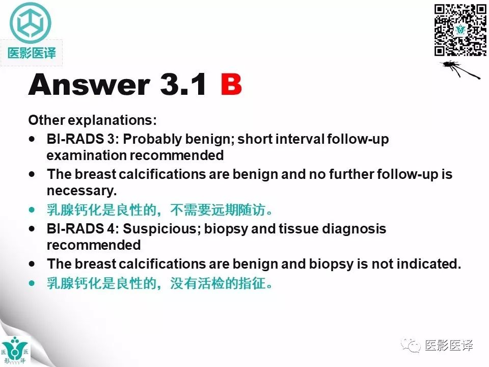 【病例】皮肌炎相关性乳腺钙质沉着症1例X线钼靶影像表现