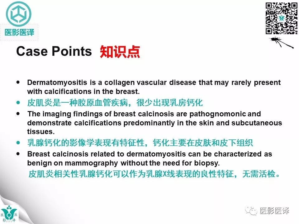 【病例】皮肌炎相关性乳腺钙质沉着症1例X线钼靶影像表现
