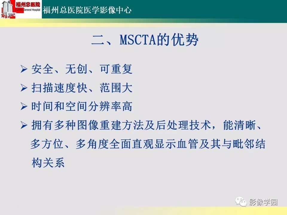 【PPT】256层螺旋CT血管成像技术在腹盆部血管压迫综合征诊断的应用 【PPT】256层螺旋CT血管成像技术在腹盆部血管压迫综合征诊断的应用
