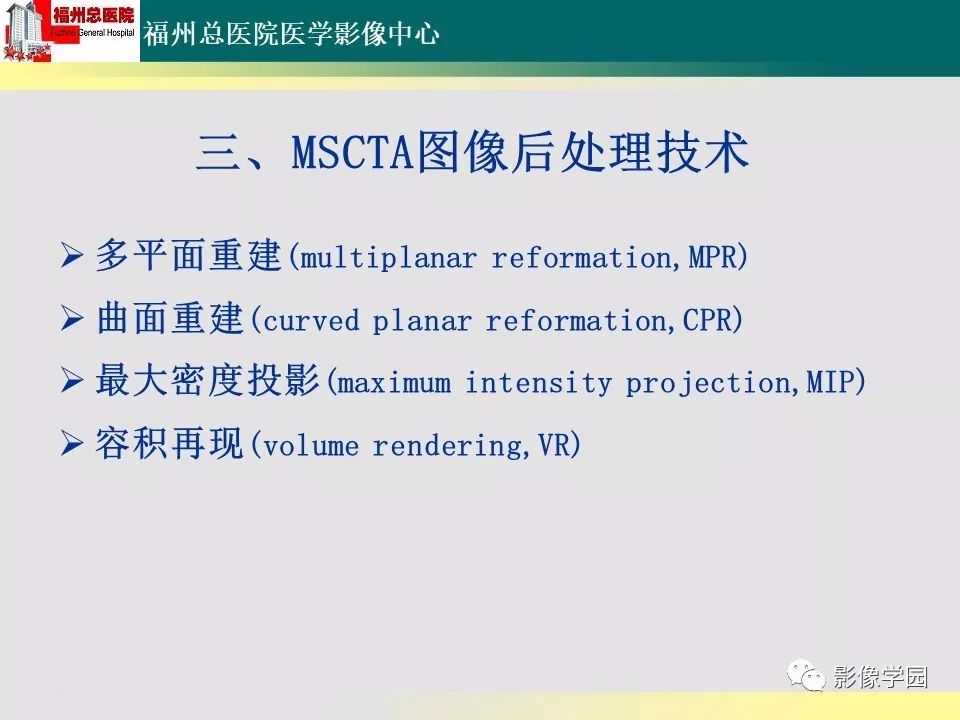 【PPT】256层螺旋CT血管成像技术在腹盆部血管压迫综合征诊断的应用 【PPT】256层螺旋CT血管成像技术在腹盆部血管压迫综合征诊断的应用
