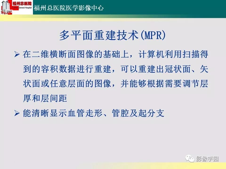 【PPT】256层螺旋CT血管成像技术在腹盆部血管压迫综合征诊断的应用 【PPT】256层螺旋CT血管成像技术在腹盆部血管压迫综合征诊断的应用