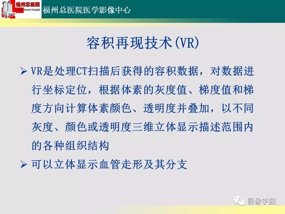 【PPT】256层螺旋CT血管成像技术在腹盆部血管压迫综合征诊断的应用 【PPT】256层螺旋CT血管成像技术在腹盆部血管压迫综合征诊断的应用
