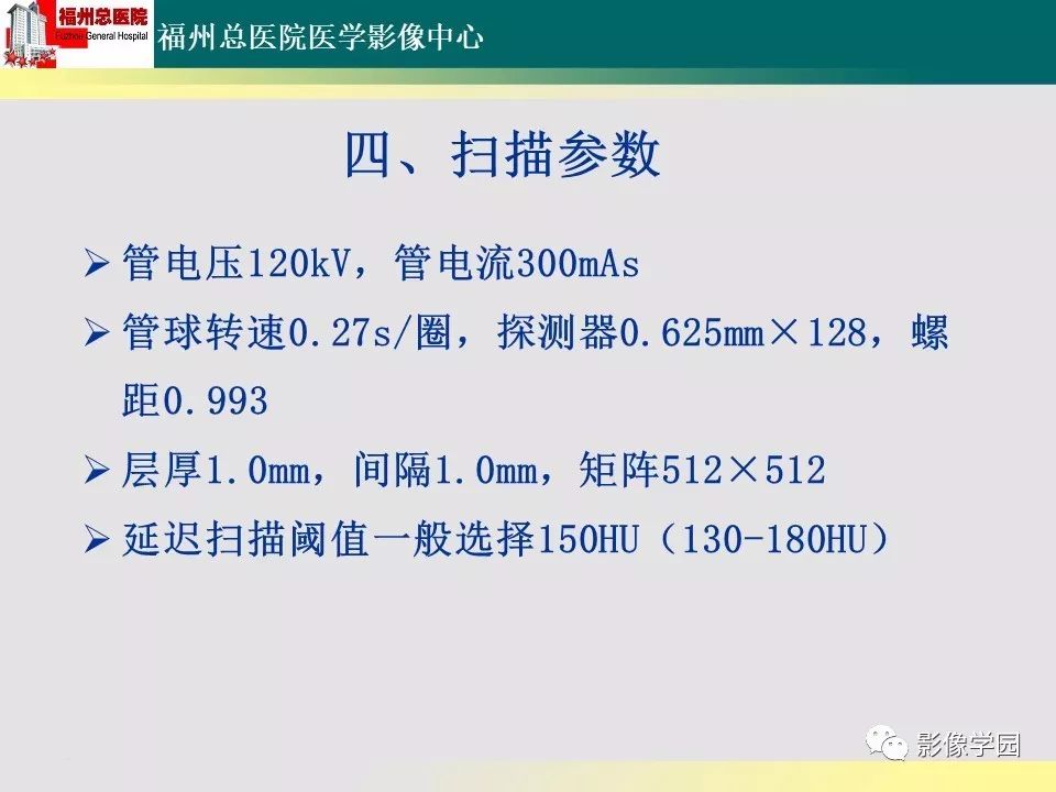 【PPT】256层螺旋CT血管成像技术在腹盆部血管压迫综合征诊断的应用 【PPT】256层螺旋CT血管成像技术在腹盆部血管压迫综合征诊断的应用